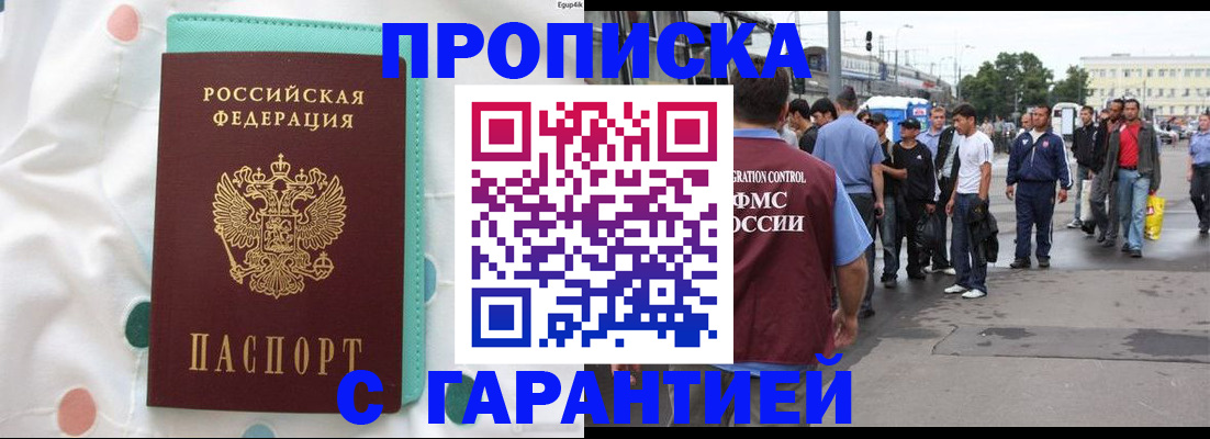 временная регистрация поиск в Кондопоге