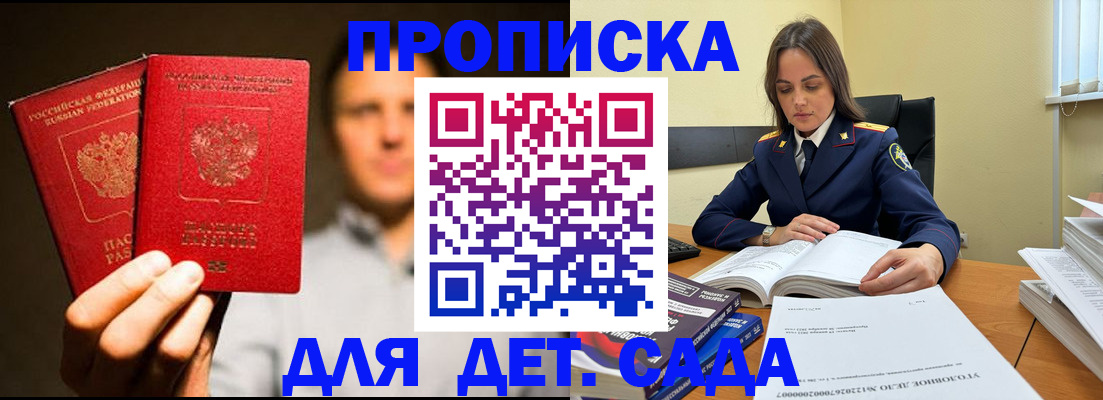 временная регистрация в Кондопоге