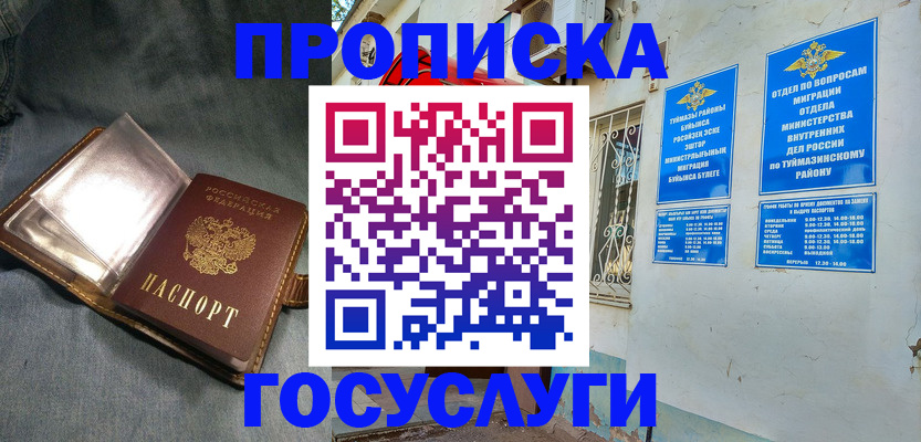 временная регистрация гарантия в Кондопоге