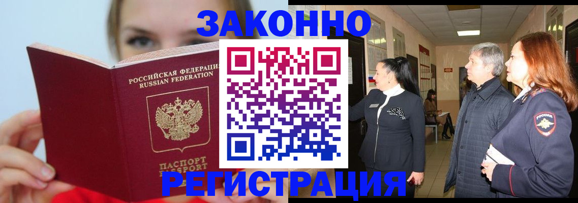 временная регистрация в квартире в Кондопоге