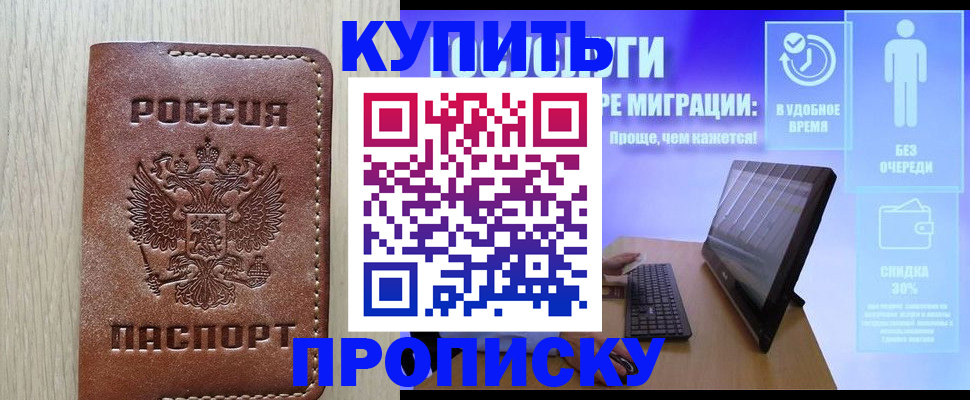 временная регистрация законно в Кондопоге