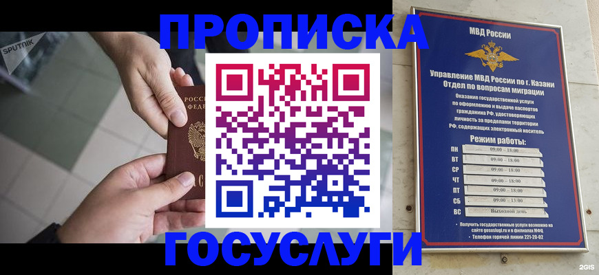 временная регистрация собственник в Кондопоге