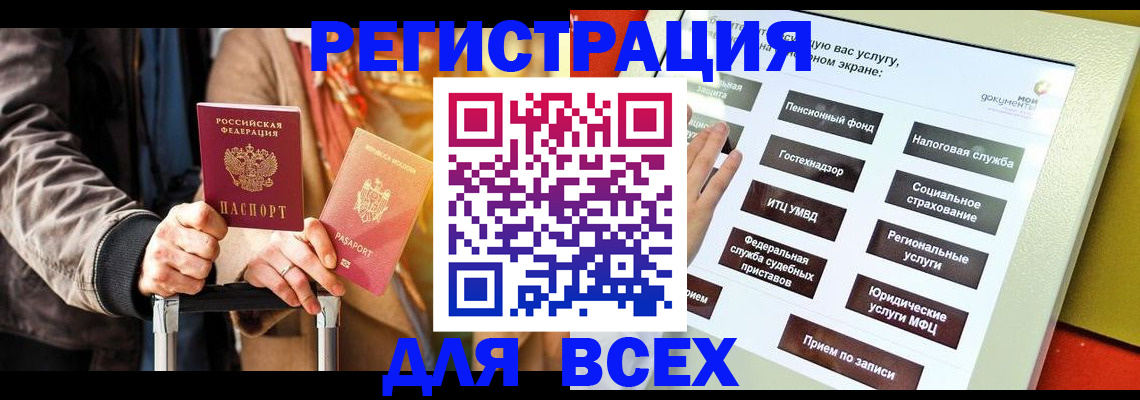 временная регистрация законно в Кондопоге