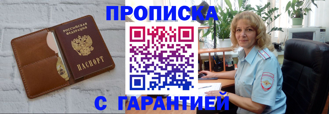 прописка поиск в Кондопоге