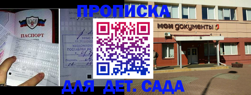 временная регистрация для школы в Кондопоге