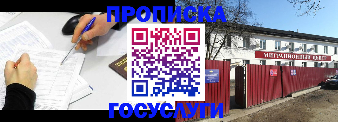 прописка ребенка в Кондопоге